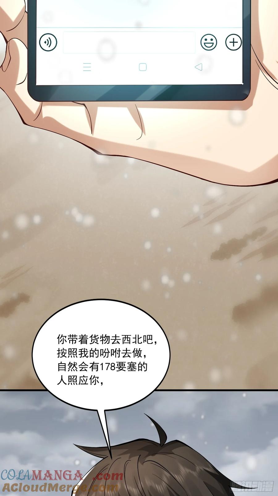 第一序列 第357话 356 新任务 第40页