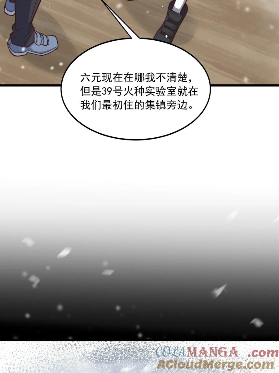 第一序列 第357话 356 新任务 第55页