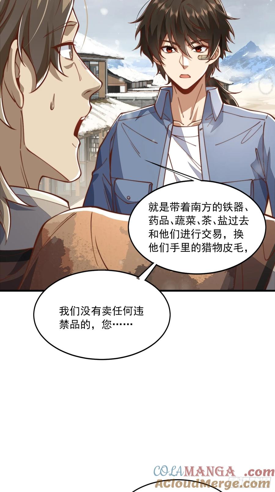 第一序列 第357话 356 新任务 第22页