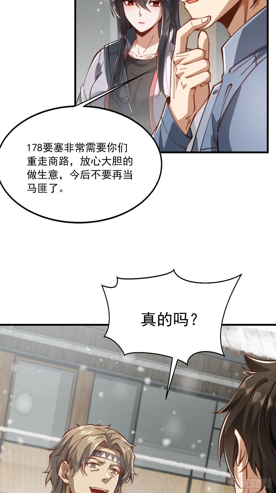 第一序列 第357话 356 新任务 第26页