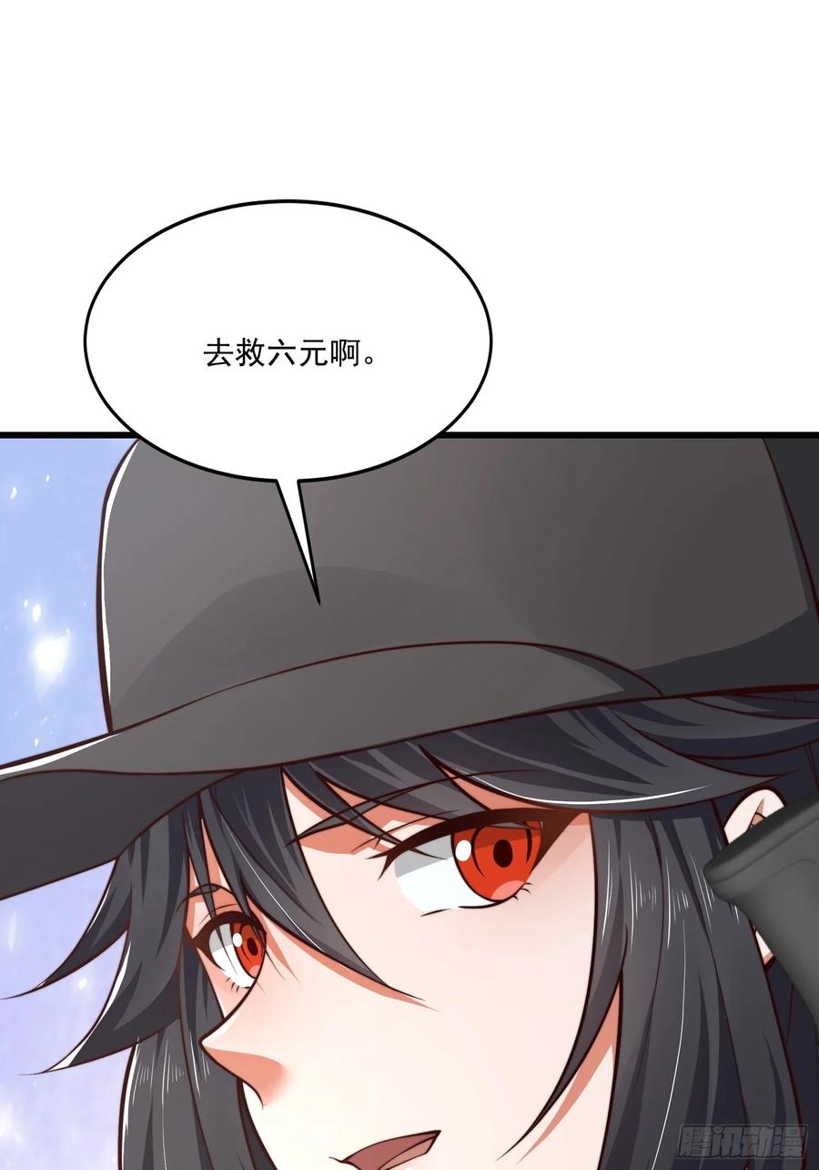 第一序列 第357话 356 新任务 第62页