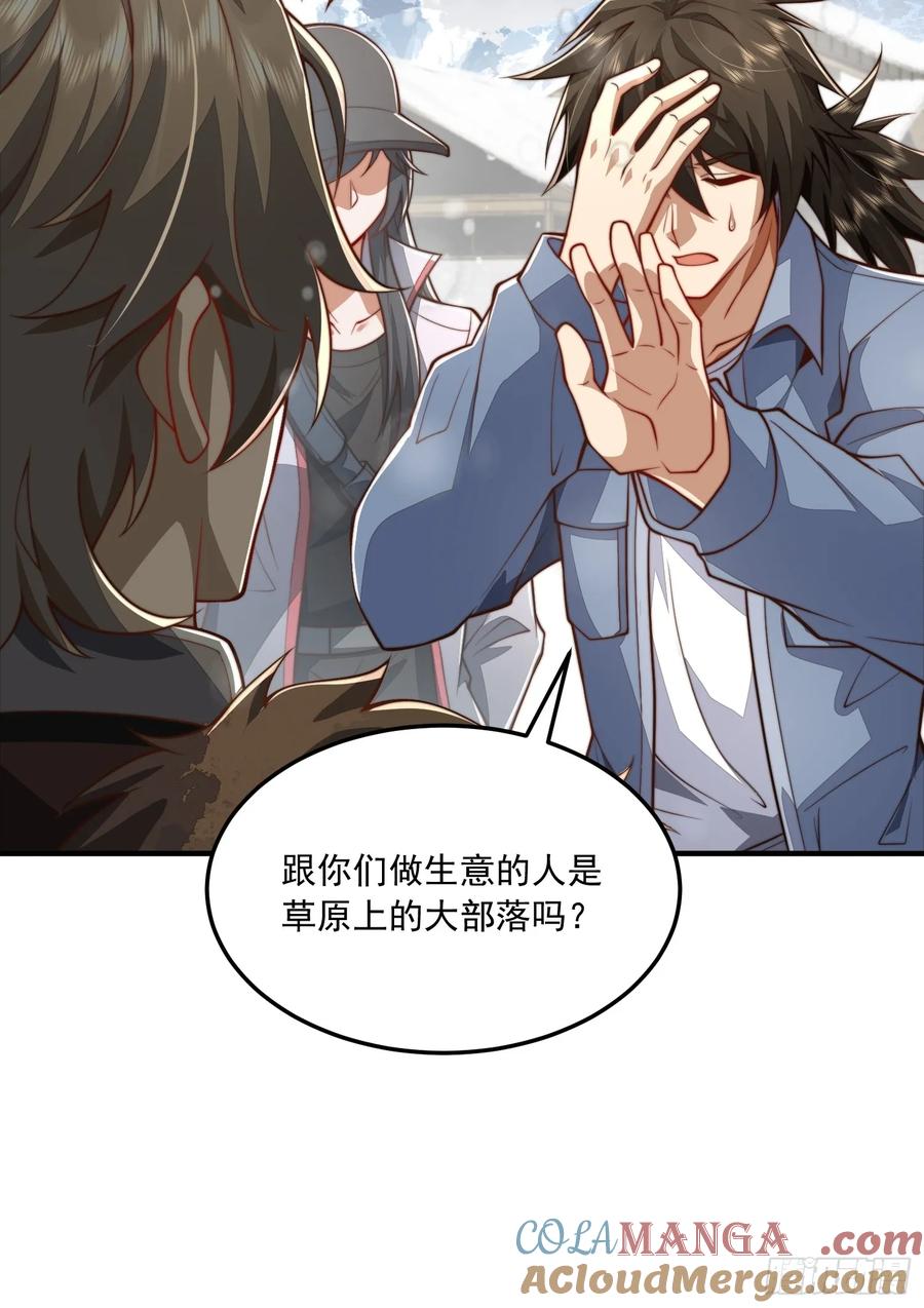 第一序列 第357话 356 新任务 第34页
