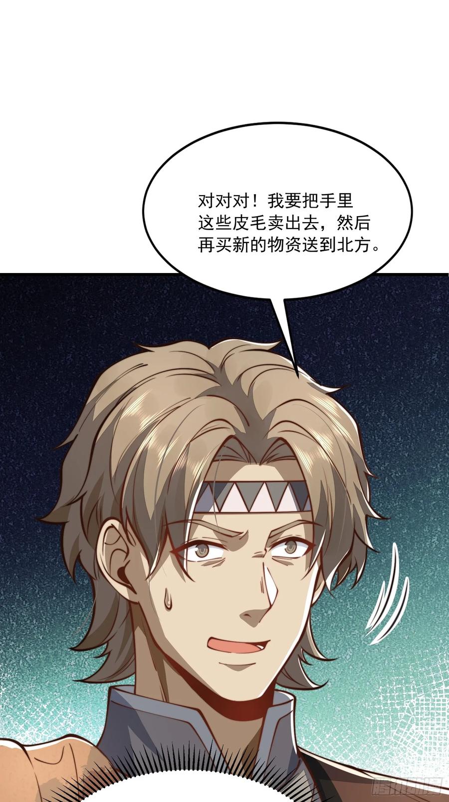 第一序列 第357话 356 新任务 第24页