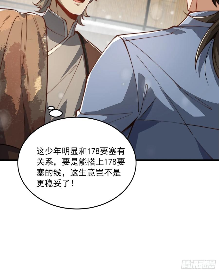 第一序列 第357话 356 新任务 第27页