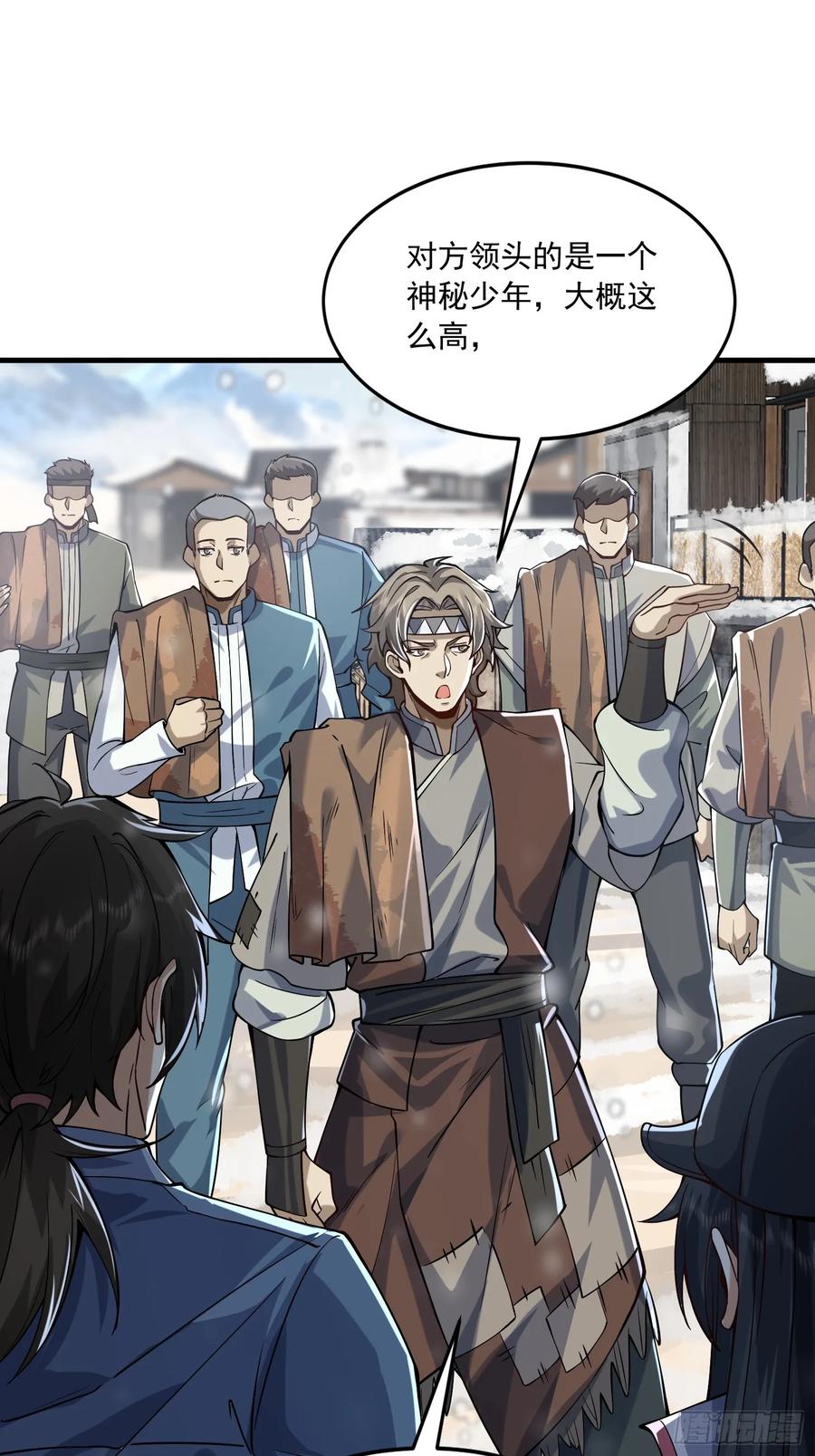 第一序列 第357话 356 新任务 第35页