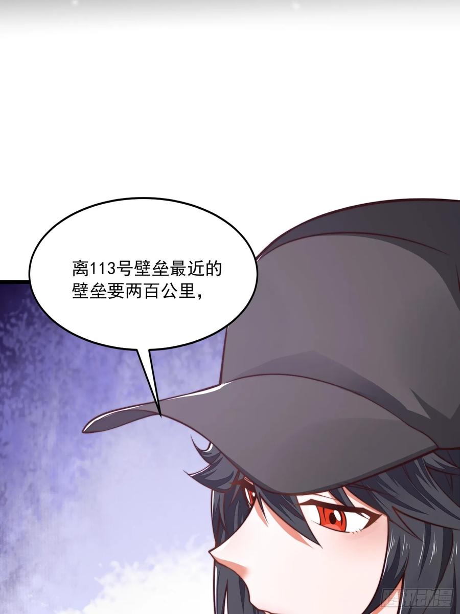 第一序列 第357话 356 新任务 第57页
