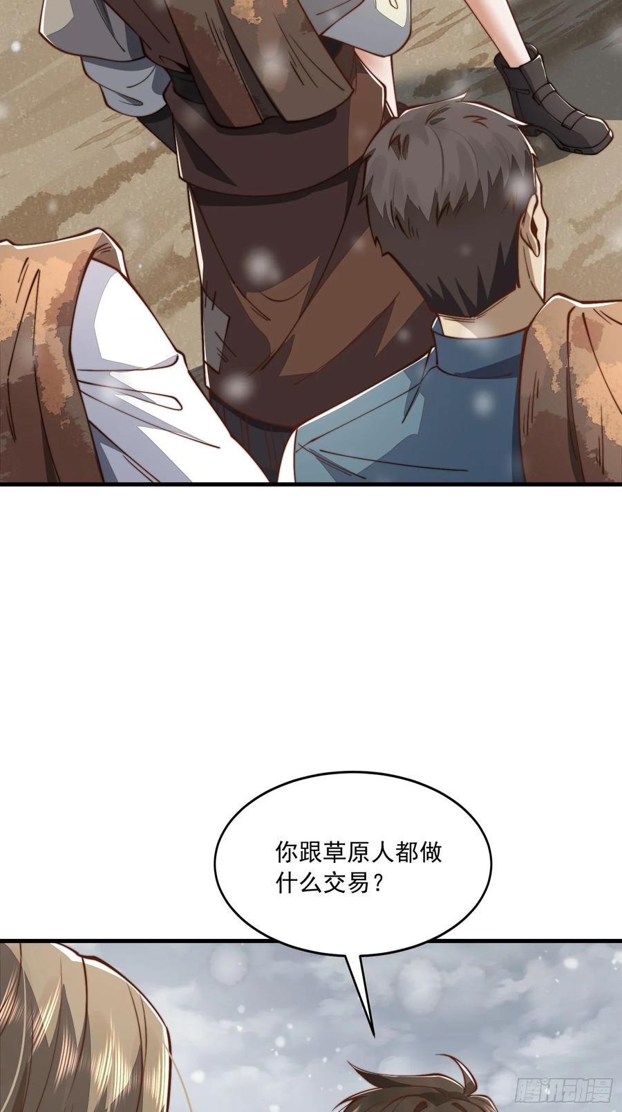 第一序列 第357话 356 新任务 第21页