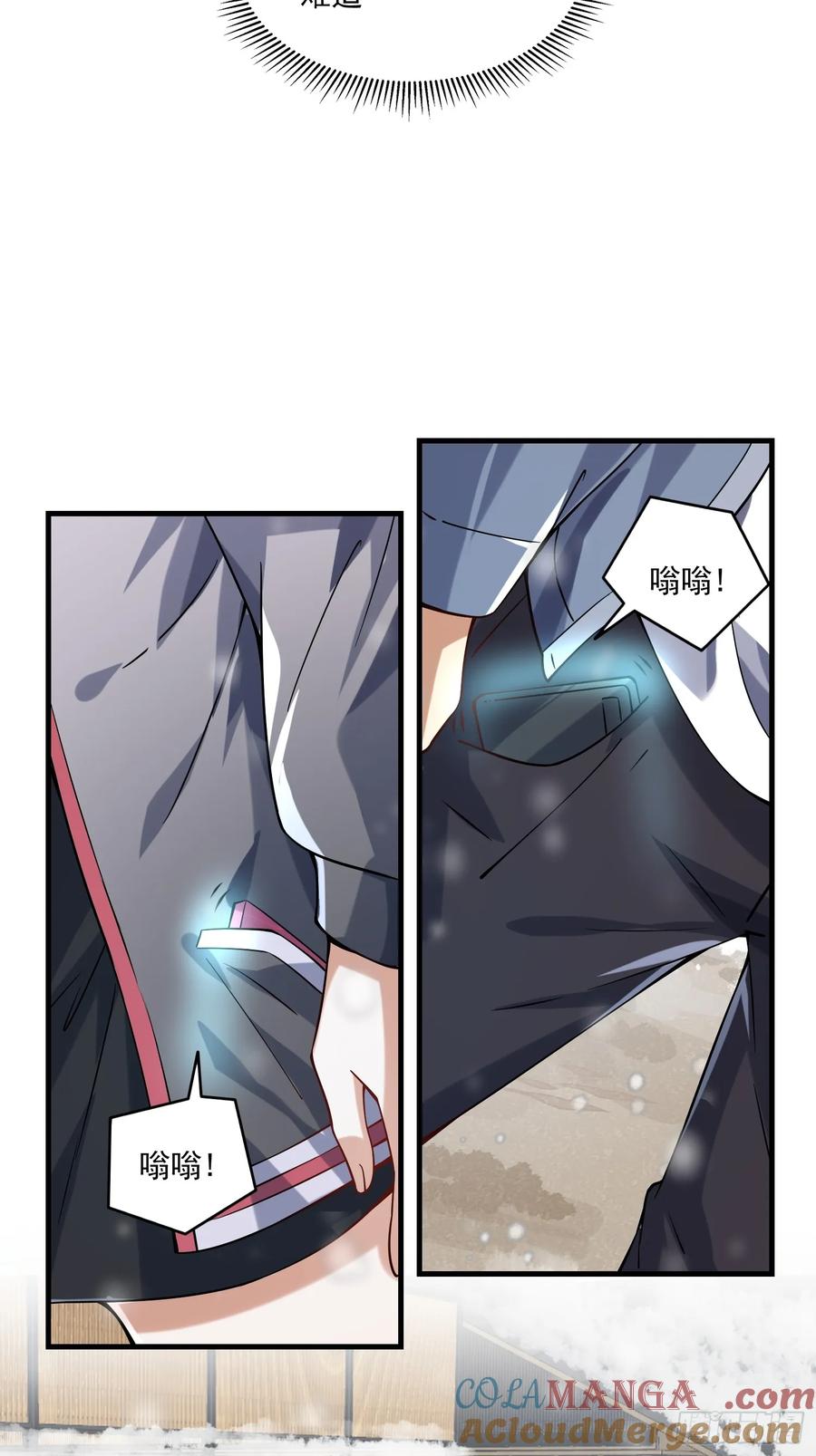 第一序列 第357话 356 新任务 第37页