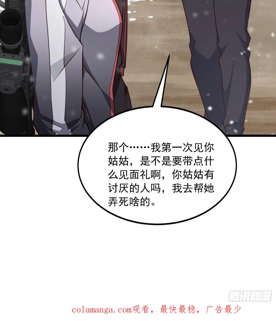 第一序列 第357话 356 新任务 第65页