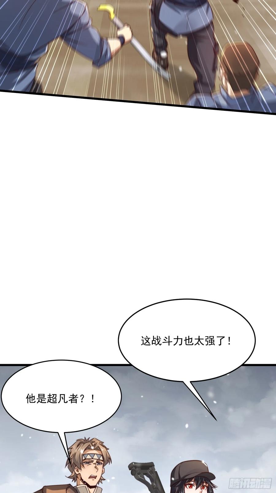 第一序列 第357话 356 新任务 第14页