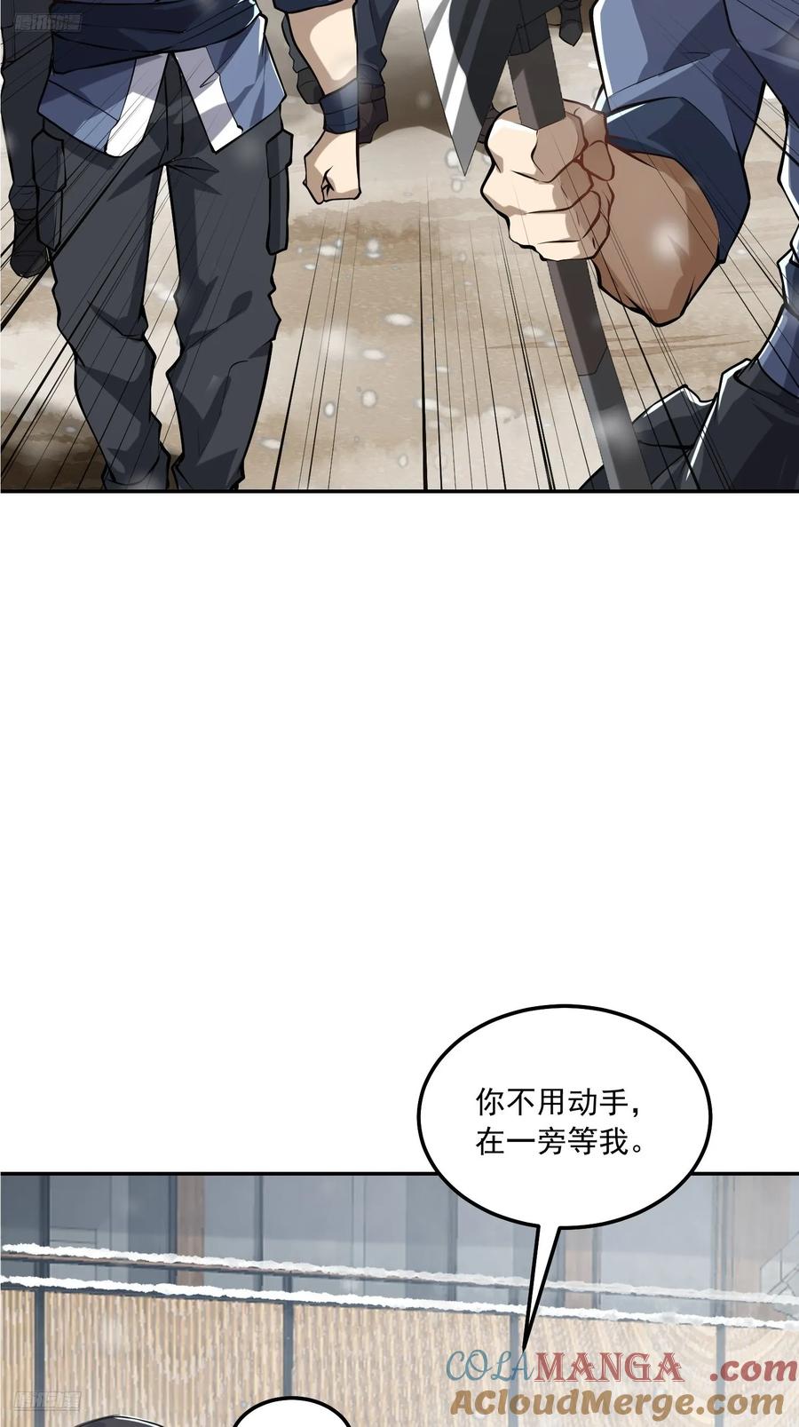 第一序列 第357话 356 新任务 第4页