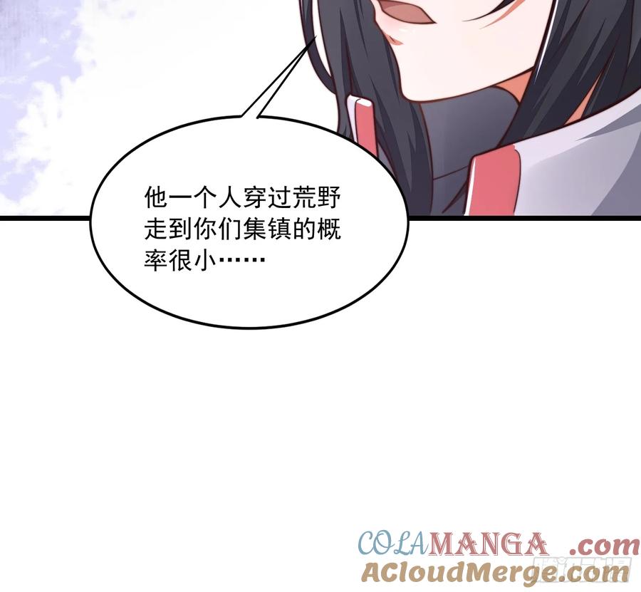 第一序列 第357话 356 新任务 第58页