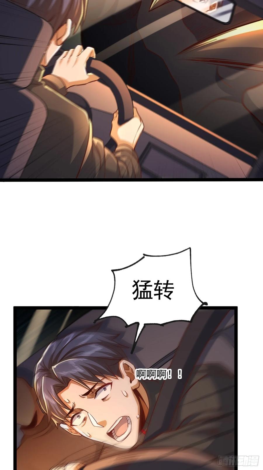 第一序列 第358话 357 哥来救你了 第15页
