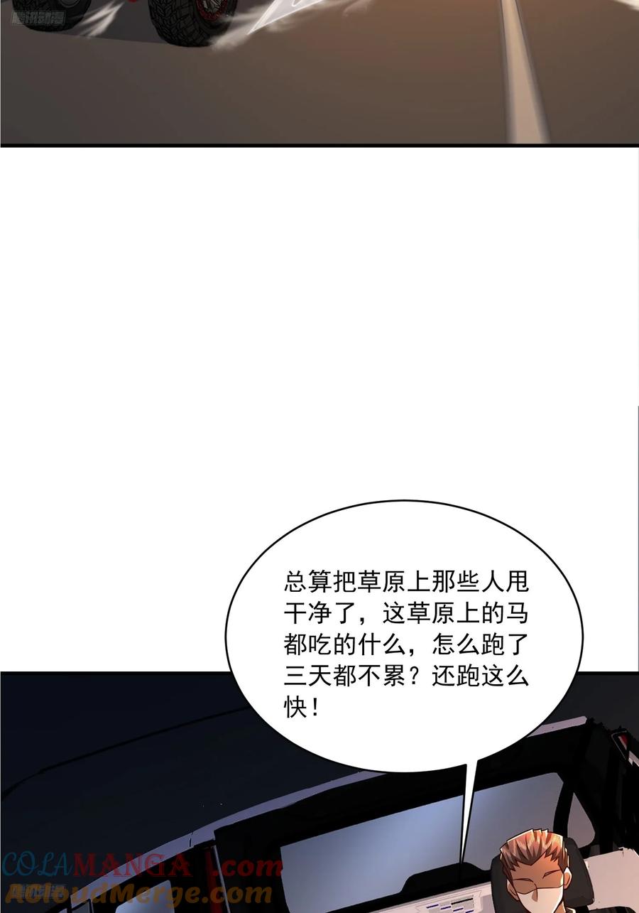第一序列 第358话 357 哥来救你了 第4页