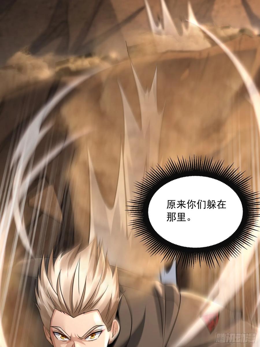 第一序列 第358话 357 哥来救你了 第32页