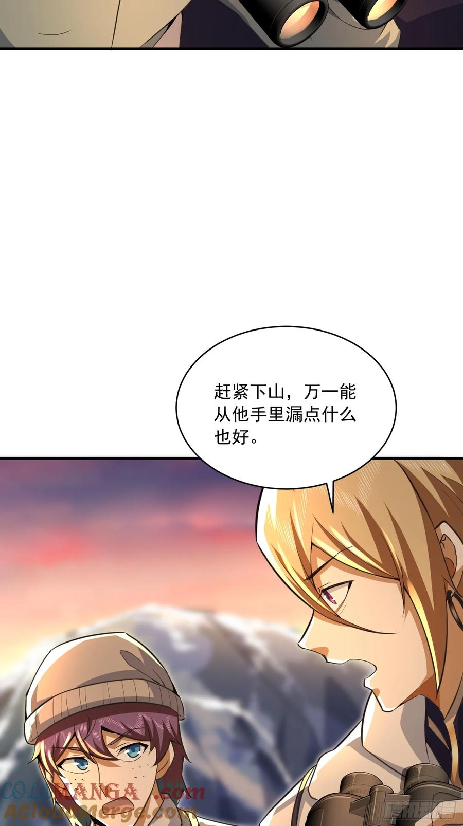 第一序列 第358话 357 哥来救你了 第52页