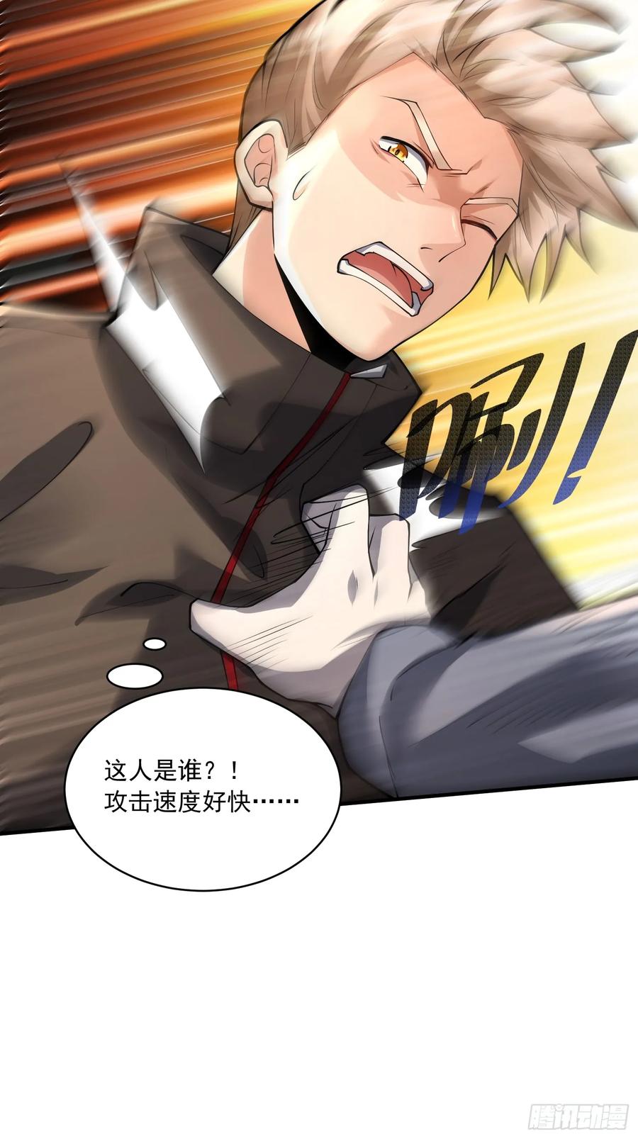 第一序列 第358话 357 哥来救你了 第42页