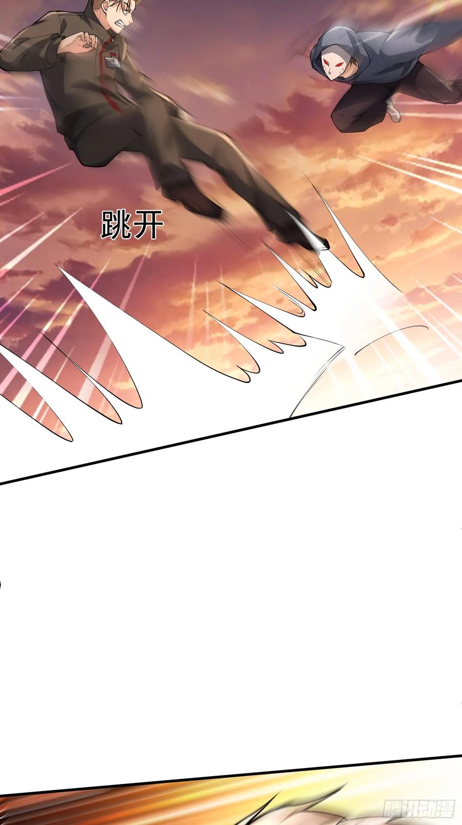 第一序列 第358话 357 哥来救你了 第41页