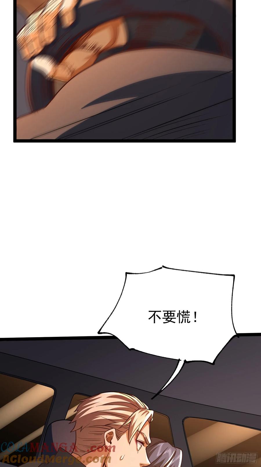第一序列 第358话 357 哥来救你了 第16页