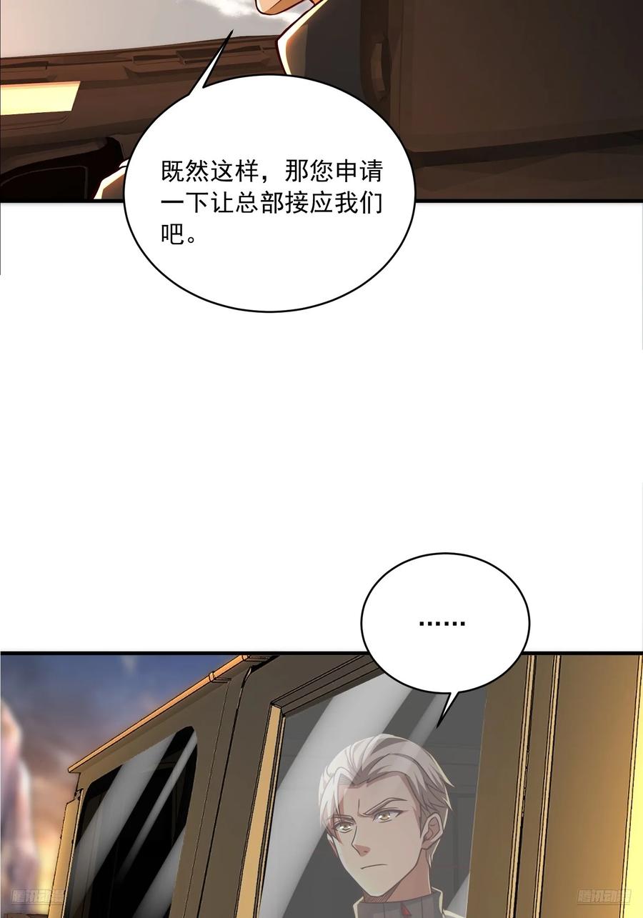 第一序列 第358话 357 哥来救你了 第8页