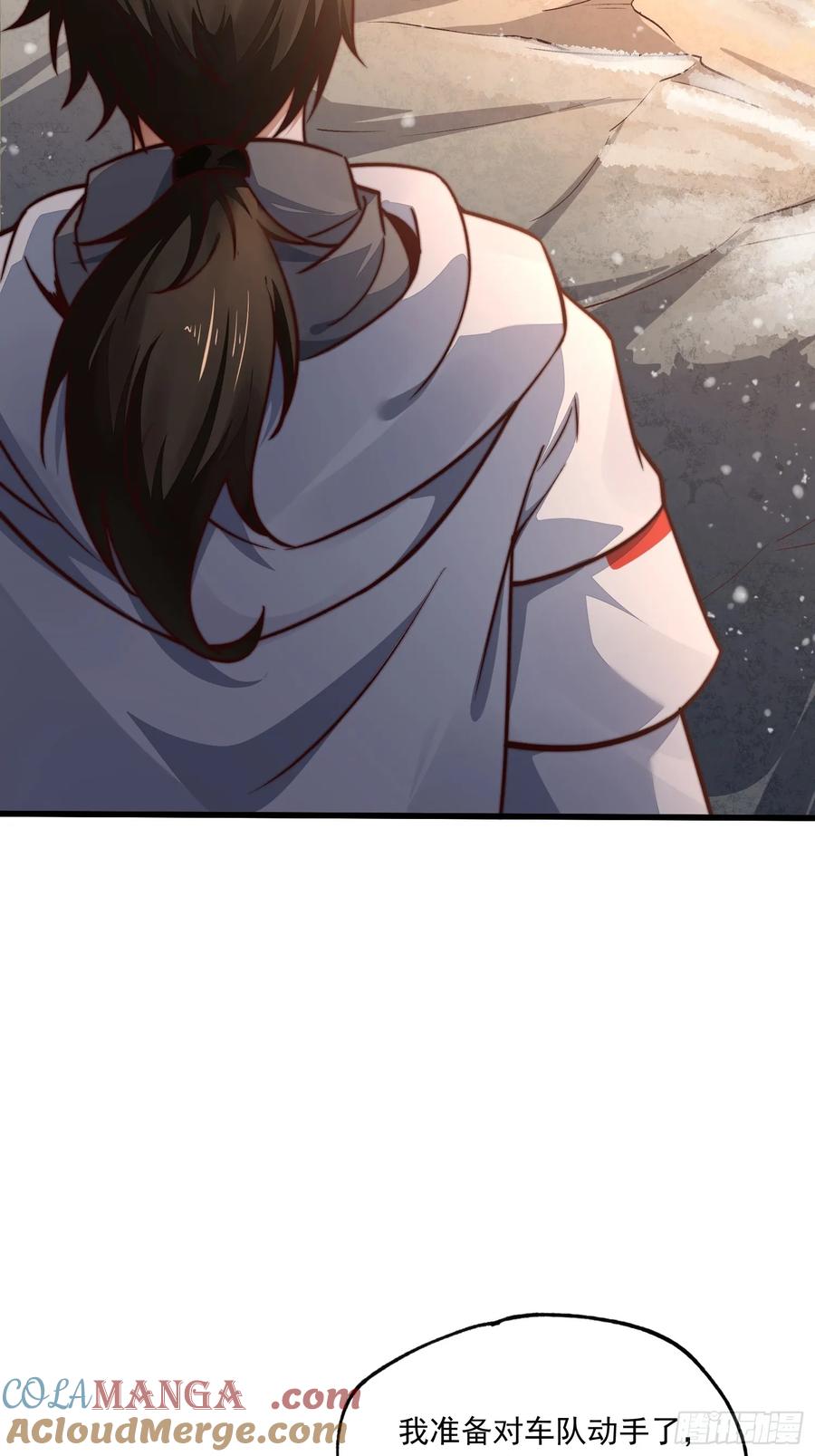 第一序列 第358话 357 哥来救你了 第58页