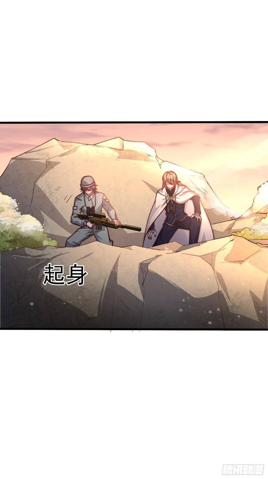 第一序列 第358话 357 哥来救你了 第54页