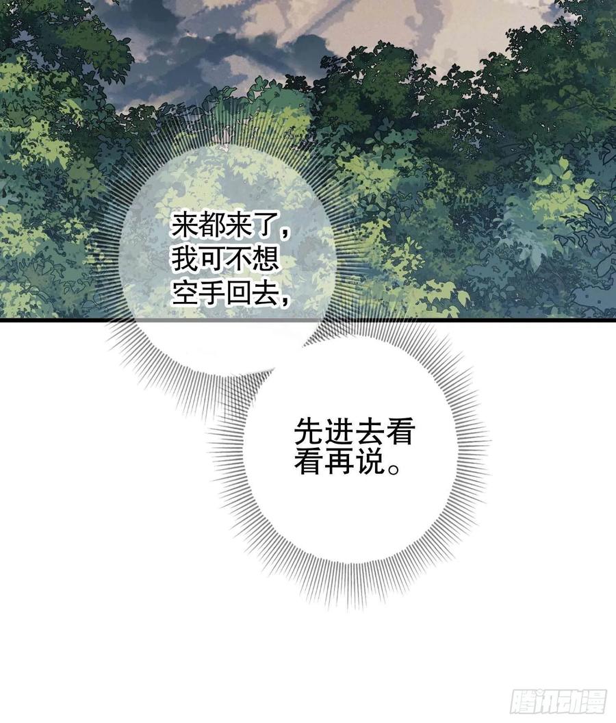 第一序列 第35话 35 实验体 第47页