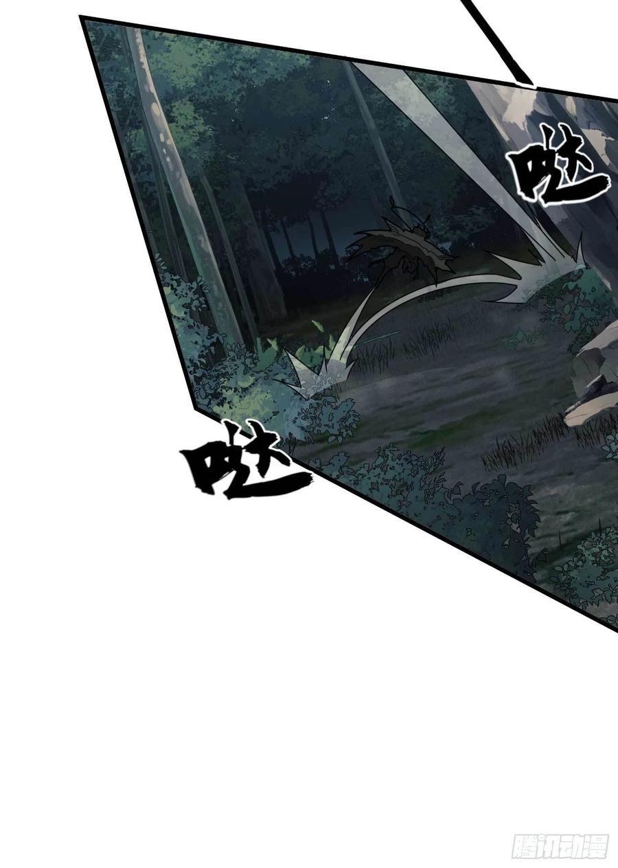 第一序列 第35话 35 实验体 第41页
