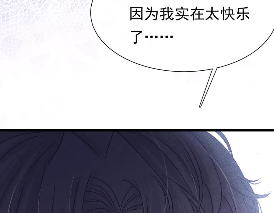《被主教大人宠爱的日子》34 死了最好 第62页