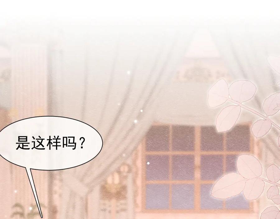 《被主教大人宠爱的日子》34 死了最好 第90页