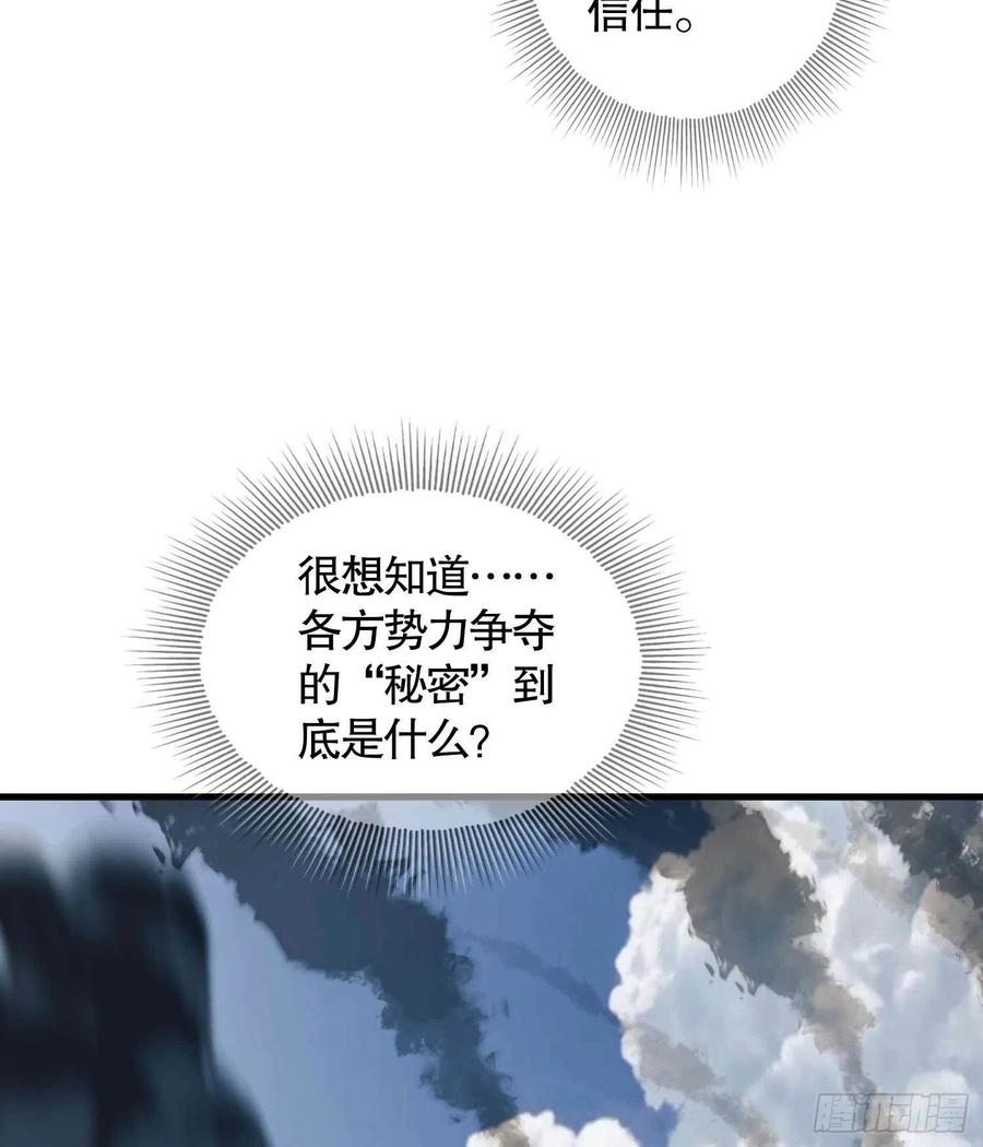 第一序列 第35话 35 实验体 第45页