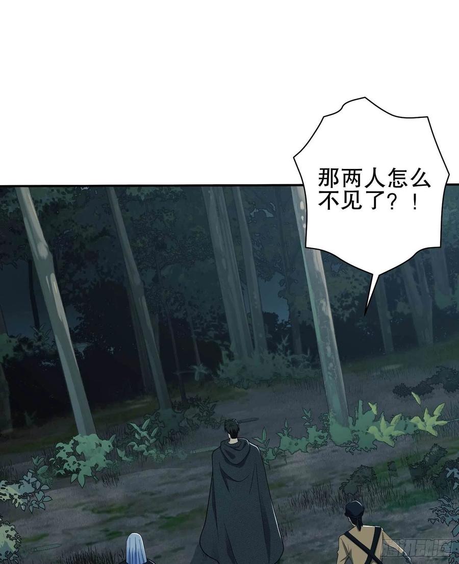 第一序列 第35话 35 实验体 第2页