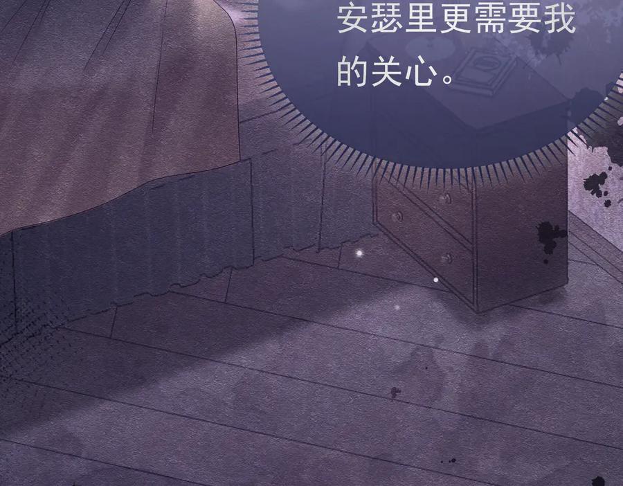 《被主教大人宠爱的日子》34 死了最好 第12页