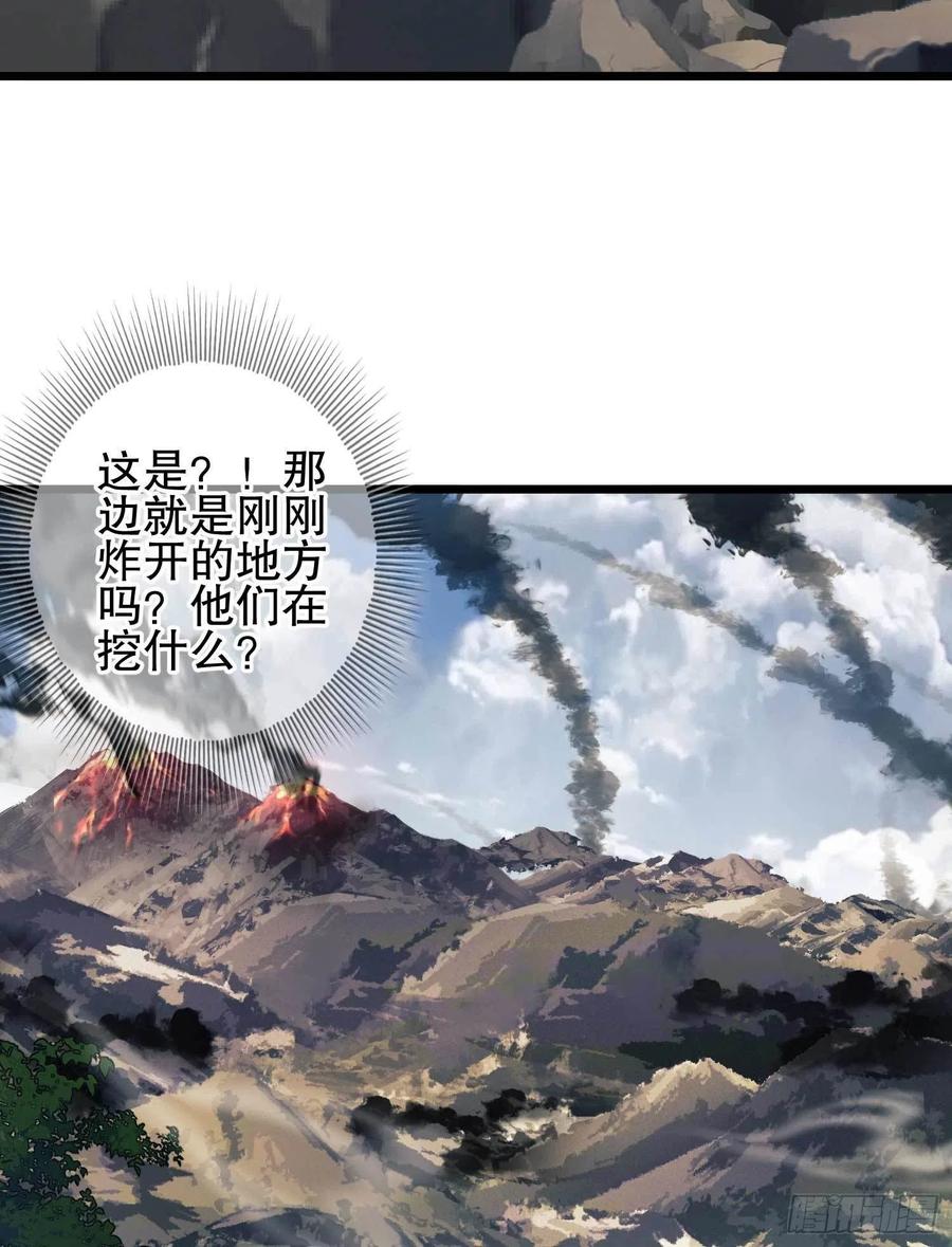 第一序列 第35话 35 实验体 第56页