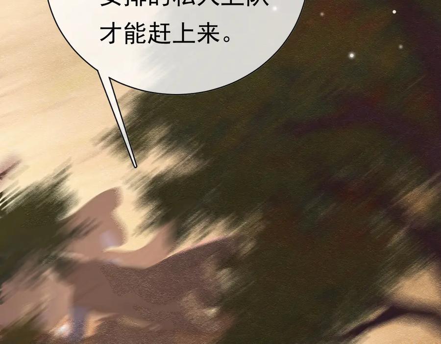 《被主教大人宠爱的日子》34 死了最好 第24页
