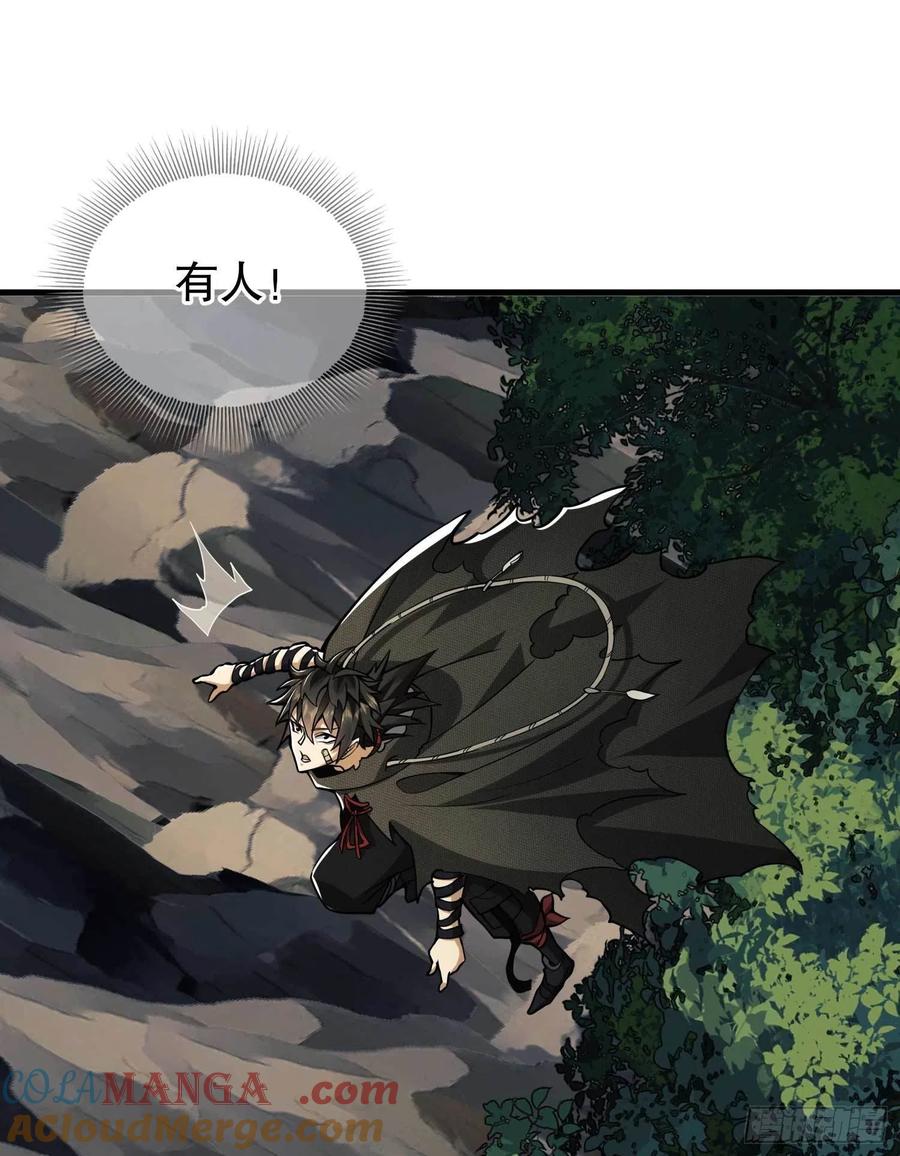 第一序列 第35话 35 实验体 第49页