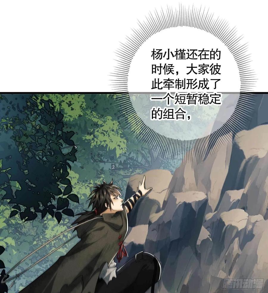 第一序列 第35话 35 实验体 第42页