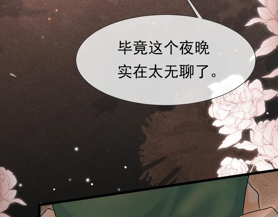 《被主教大人宠爱的日子》34 死了最好 第115页
