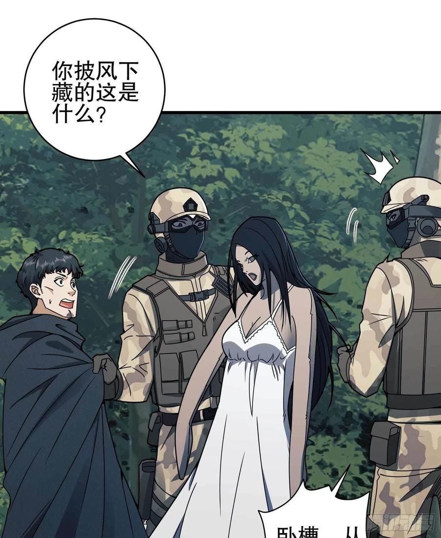 第一序列 第35话 35 实验体 第38页