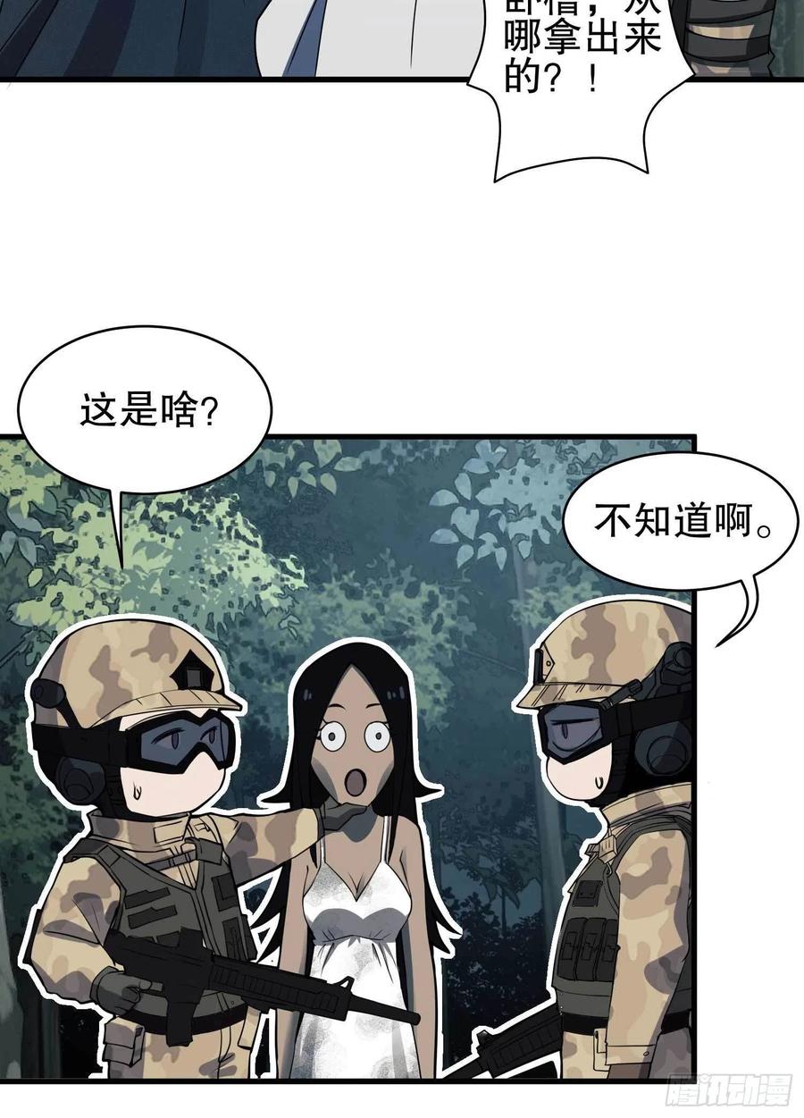 第一序列 第35话 35 实验体 第39页