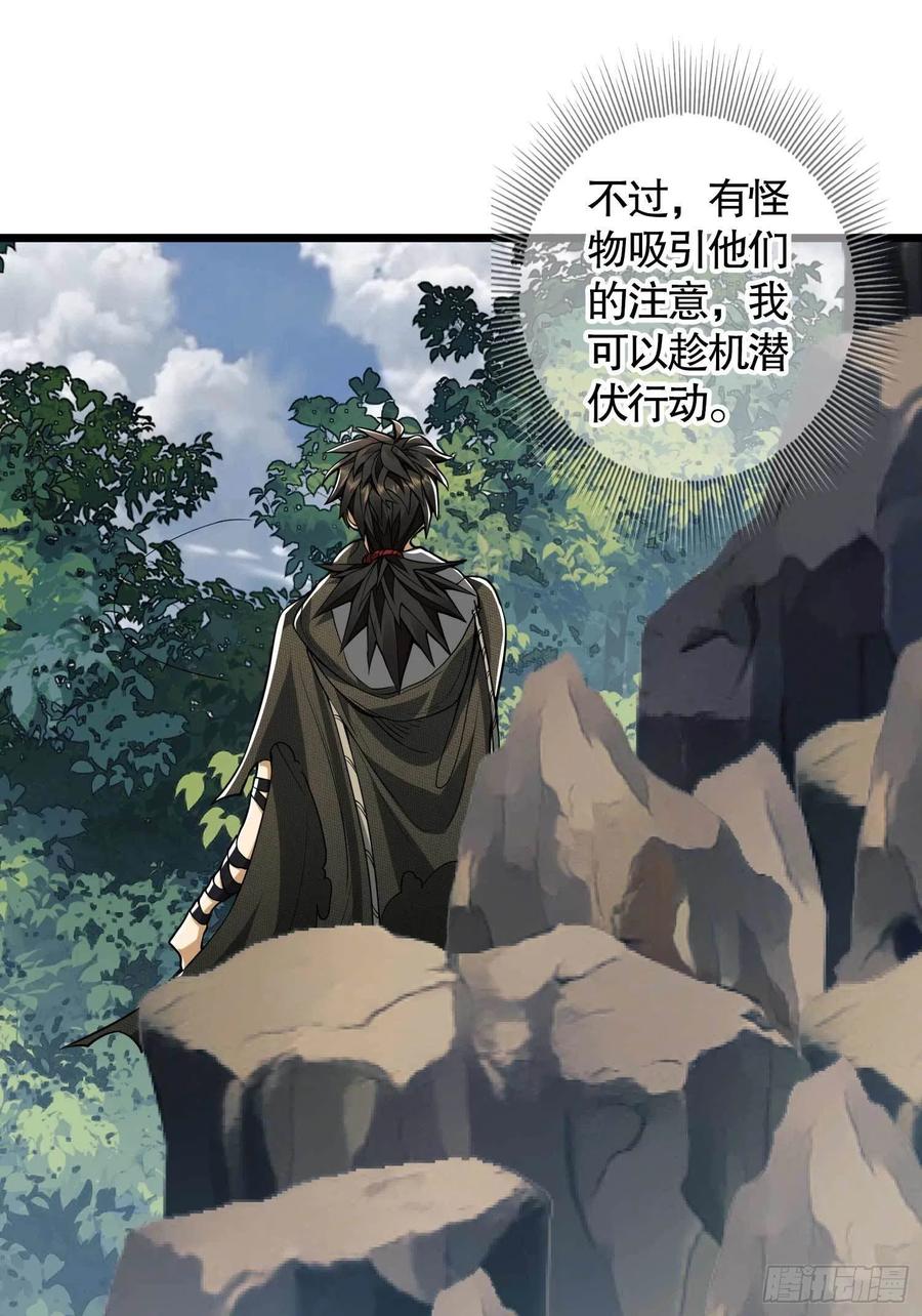 第一序列 第35话 35 实验体 第53页