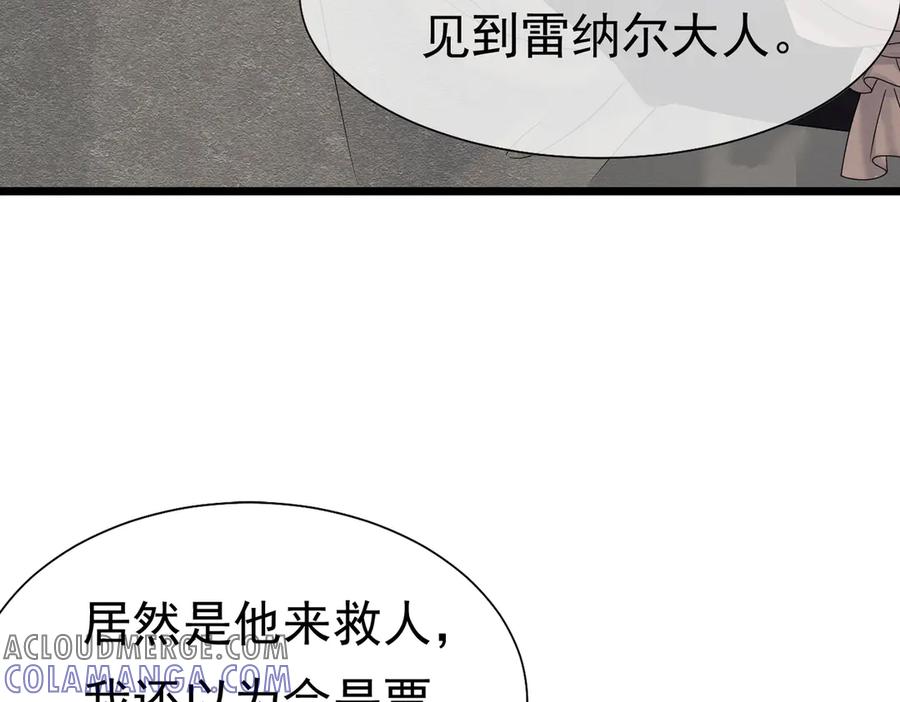 《被主教大人宠爱的日子》34 死了最好 第45页