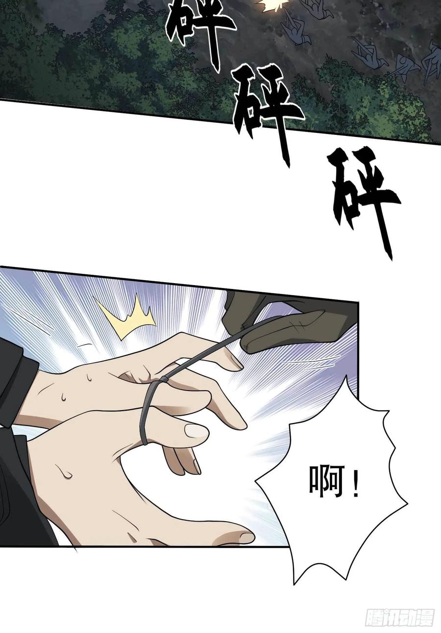 第一序列 第35话 35 实验体 第36页