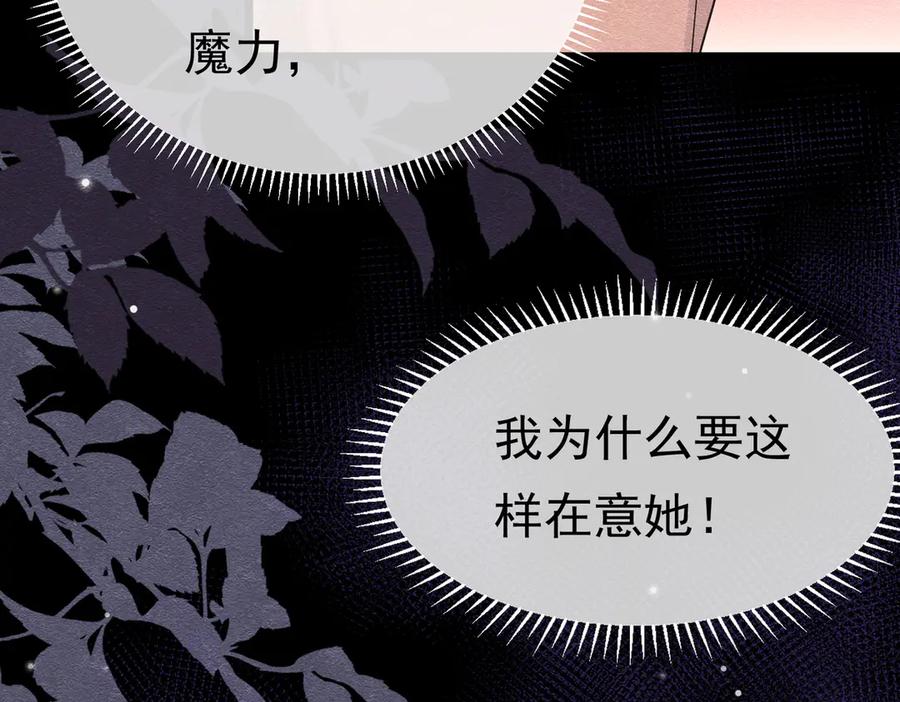 《被主教大人宠爱的日子》34 死了最好 第7页