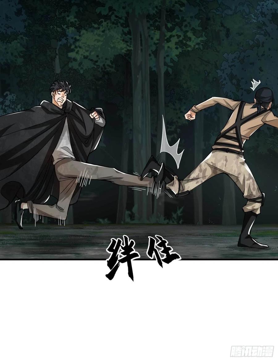 第一序列 第35话 35 实验体 第11页