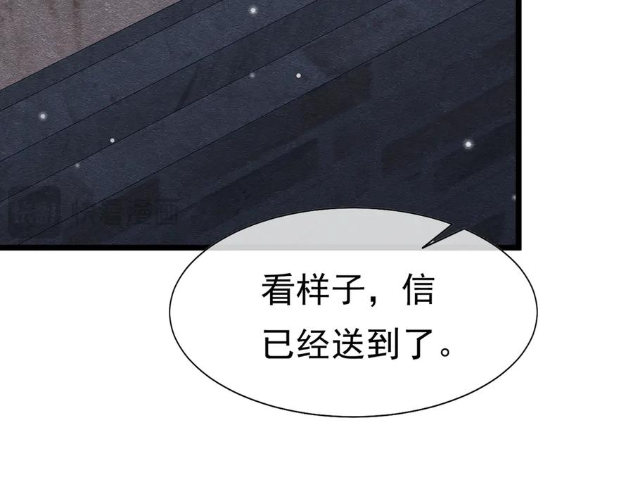 《被主教大人宠爱的日子》34 死了最好 第42页