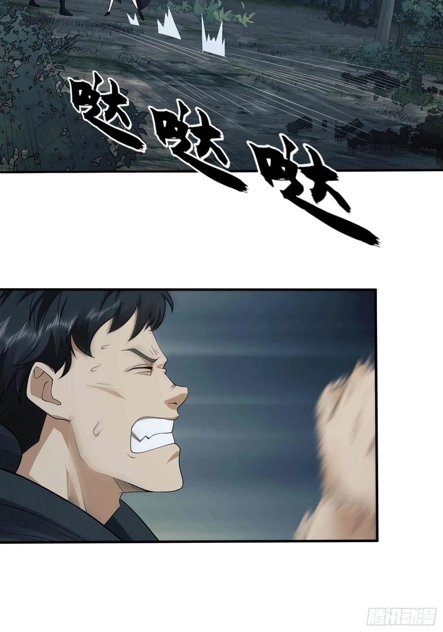 第一序列 第35话 35 实验体 第6页