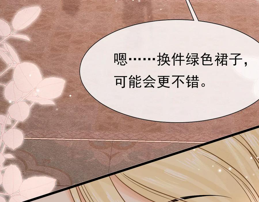 《被主教大人宠爱的日子》34 死了最好 第92页