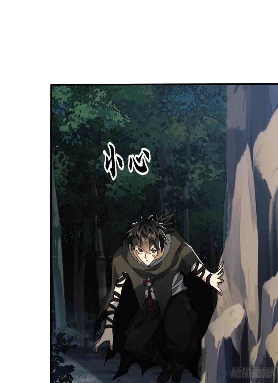 第一序列 第35话 35 实验体 第60页