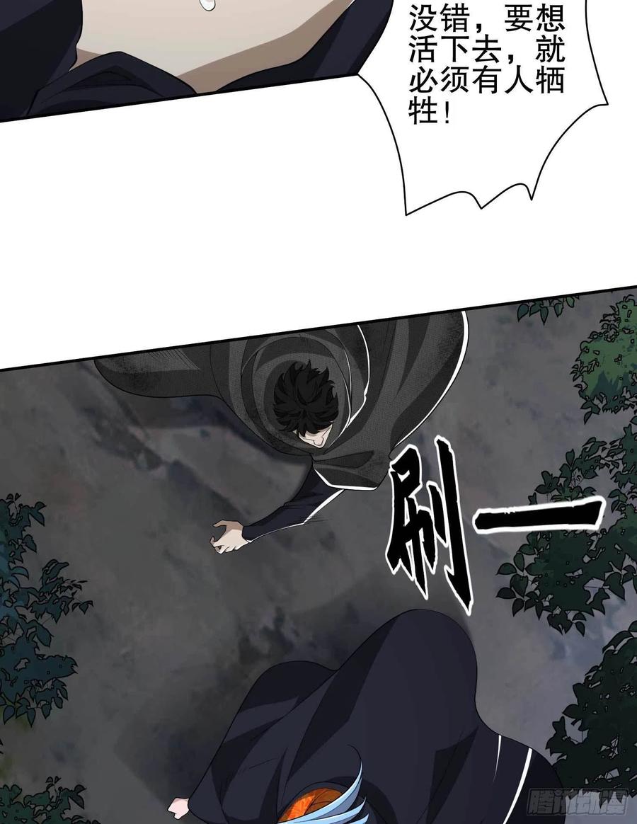第一序列 第35话 35 实验体 第24页